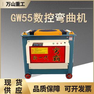 GW55数控型钢筋弯曲机工地用圆钢螺纹钢筋折弯机全自动钢筋弯曲机
