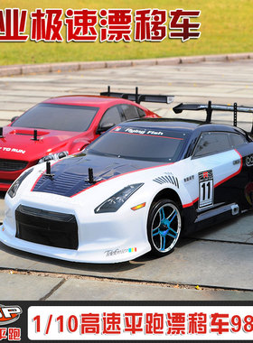 遥控漂移车 无限hsp94123PRO 电动遥控模型车 无刷遥控车 赛车