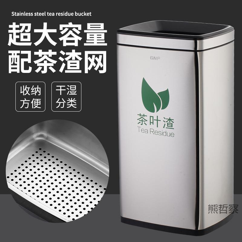 公司不锈钢茶渣茶叶过滤桶会议厅功夫茶废水桶大号商用茶水桶
