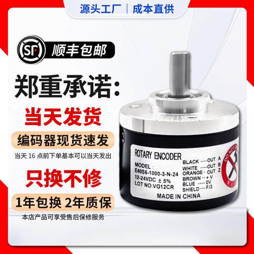 奥托尼克斯旋转编码器E40S6/E50S8/E40S8/E30S4-3-N-24-T-6-L-5-V