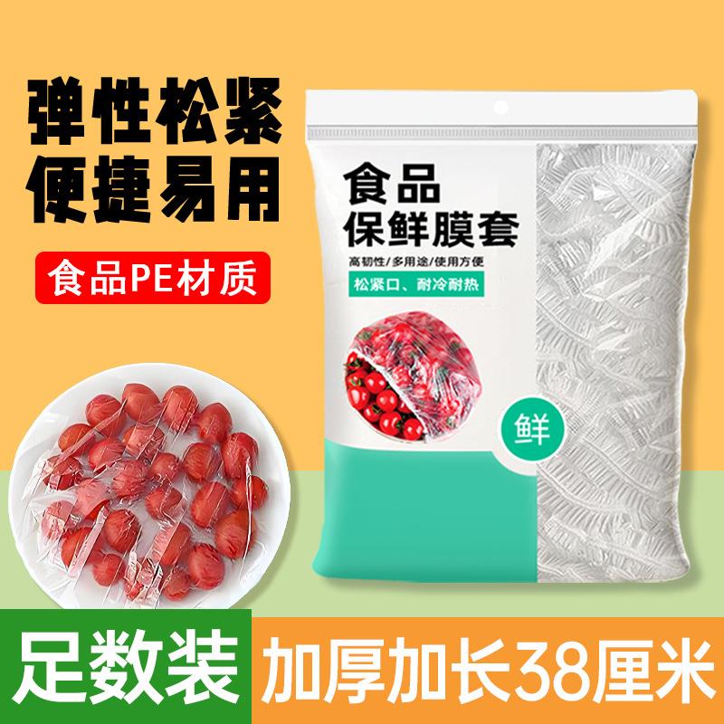 200只 400只食品级pe一次性保鲜膜套彩色加厚加大碗罩浴帽保鲜套