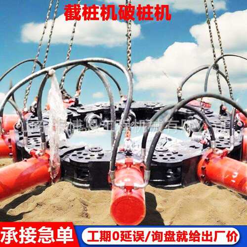 截桩机桥梁地基圆桩桥墩截桩机预制桩液压截桩机80桩截桩机