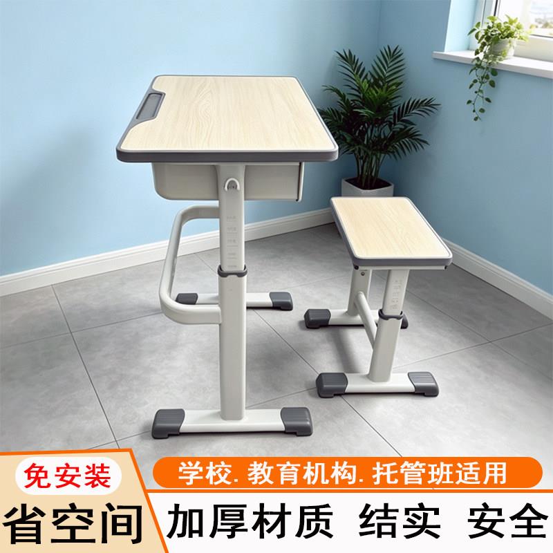 初中小学生学校教室辅导培训补习班升降课桌椅儿童学习桌凳子套装