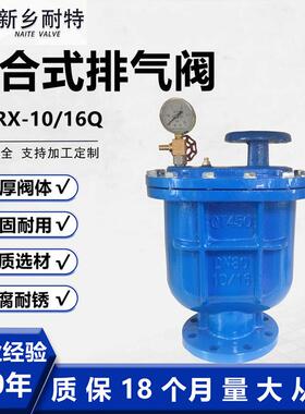 复合式双口CARX排气阀球墨铸铁清水自动排气阀各种口径