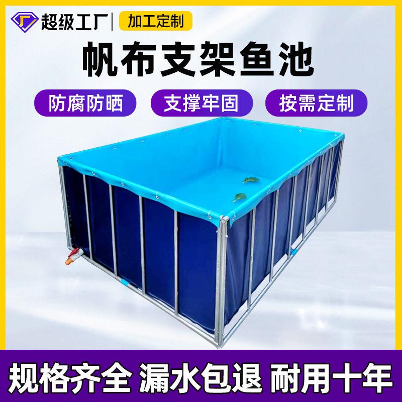 源头工厂生产大型户外养殖可移动折叠加厚锦鲤蓄水池帆布支架鱼池