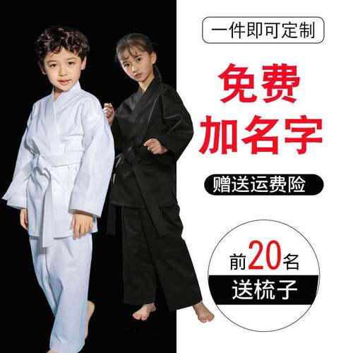纯棉儿童空手道服成人黑白色男女训练服空手道服装表演服可印字