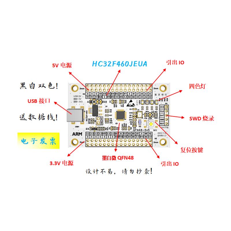 HC32F460JEUA核心板HC32F460JEUA最小系统板HC32F460JEUA开发板