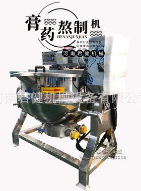 自动熬膏滋机器 浓缩成膏的设备 蜂蜜浓缩机生产厂家