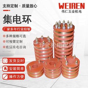 集PZV环集环电设电电备发电机滑环异形集环机械设备导电环滑环
