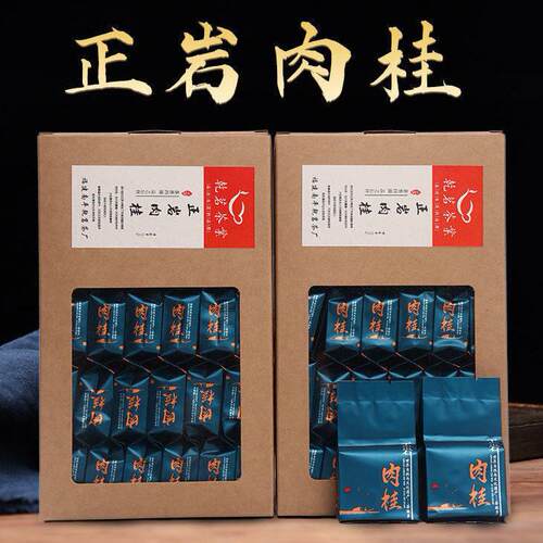 新疆包邮正岩肉桂大红袍茶叶500g武夷岩茶叶礼盒装乌龙茶口粮果香