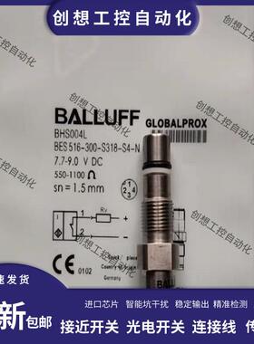 全新巴鲁夫耐高压接近开关BHS004L BES 516-300-S318-S4-N 传感器