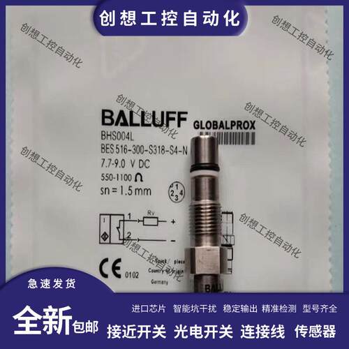 全新巴鲁夫耐高压接近开关BHS004L BES 516-300-S318-S4-N 传感器