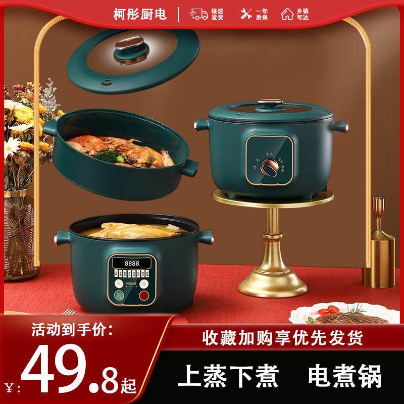 电煮锅炒菜锅火锅一体家用电蒸锅多功能智能新款电锅迷你小型套装