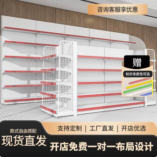 超市货架便利店零食药店货品展示架母婴百货中岛店置物架自由组合
