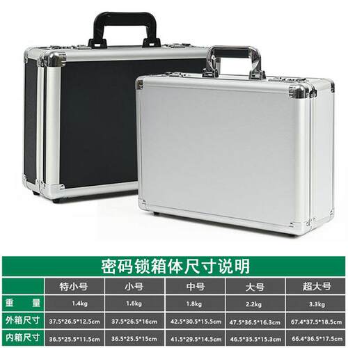 手提文件箱密码锁铝合金便携大小号组合工具箱铝箱仪器可撕棉收纳