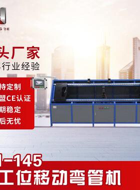 数控全自动弯管机圆管方管电热发热管不锈钢管双头弯管机液压电动