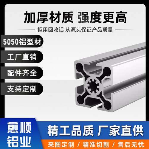 厂家现货销铝型材框架型材设备直型IEK型材5050号现货供铝型材应