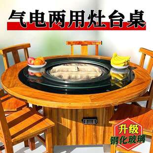 铁锅炖灶台桌烧电商用大锅台电锅柴火鸡灶地锅鸡专用锅灶台