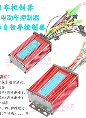 36V48V60V350W500W800W电动自行车滑板车WXGN200显示器控制器套件