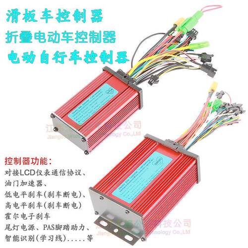36V48V60V350W500W800W电动自行车滑板车WXGN200显示器控制器套件
