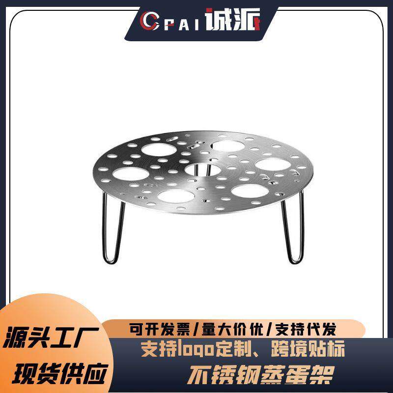 【厂家直销】不锈钢蒸格蒸蛋器电饭煲蒸架隔水炖蒸鱼架三角架家用