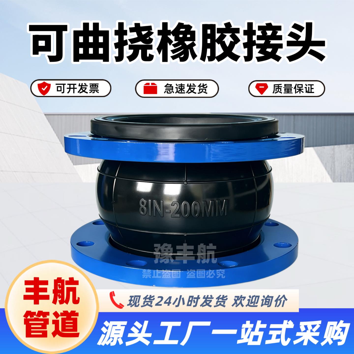 KXT可曲挠橡胶软接头法兰式橡胶软连结橡胶蓬胀节管道减震伸缩节