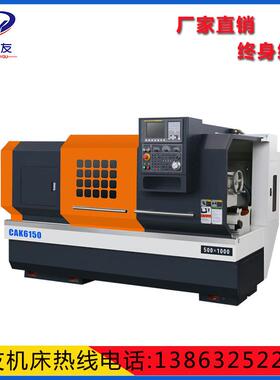 CAK6150数控车床CK6150数控车床CAK5085数控车床