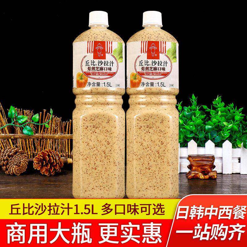 丘比焙煎芝麻口味沙拉汁1.5L*2水果蔬菜沙拉酱烤肉火锅蘸料芝麻酱
