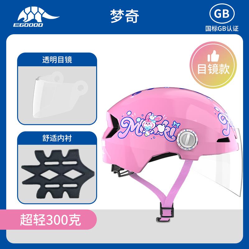 高档易酷达儿童头盔男超轻安全认证3-孩12女岁小宝宝电动车半盔孩