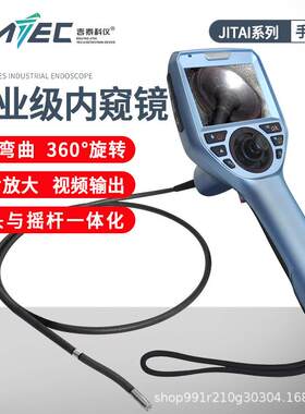 吉泰JITAI6100手持式工业内窥镜6mm镜头汽车管道广角检测摄像头