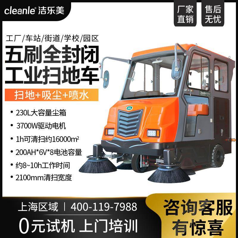 驾驶式扫地车清扫车工厂车间道路物业小区学校商场小型电动环卫车