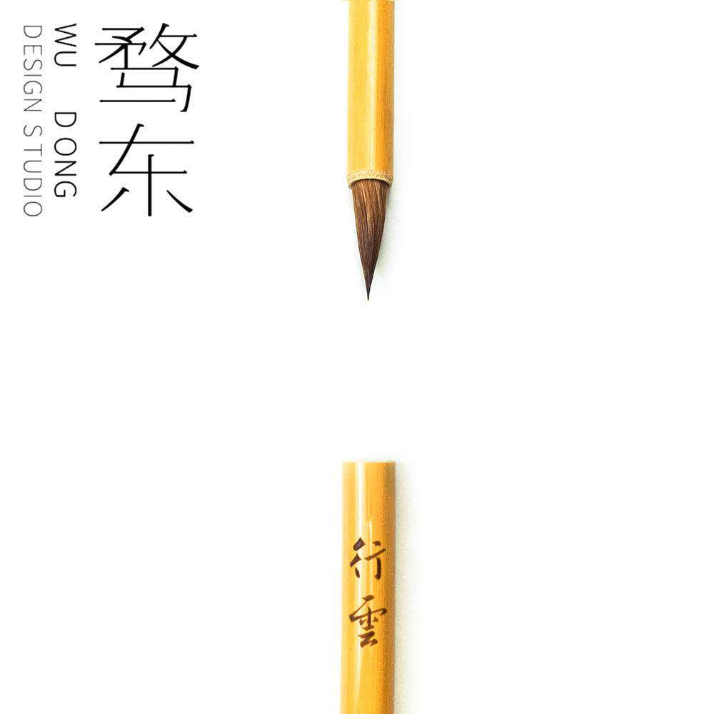 骛东制造行云小行草书毛笔孙过庭书谱诸遂良倪宽赞王羲之圣教序等