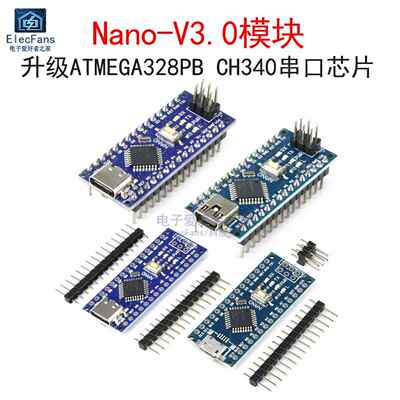 Nano-V3.0模块 ATMEGA328PB/CH340串口芯片单片机编程学习开发板