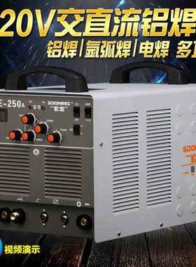 WSE-250/WSME-315交直流脉冲氩弧焊电焊220V/380V三用铝合金焊机