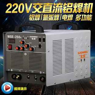 315交直流脉冲氩弧焊电焊220V WSME 380V三用铝合金焊机 250 WSE
