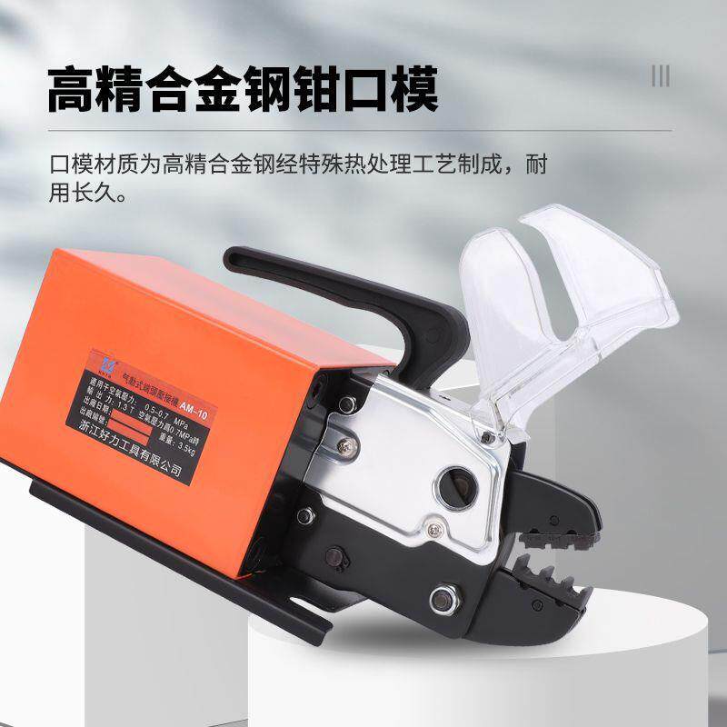气动线钳AM-10动EYK端子压接机0.25-1可0mm送气磨具换模接压线端