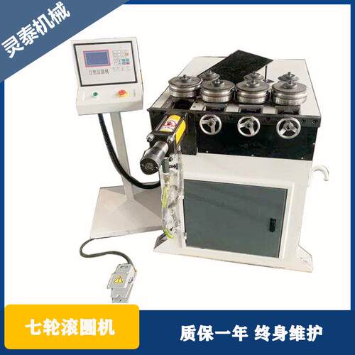 全自动数控液压卷圆机小型铁管不锈钢管铜管铝管弯弧机七轴滚圆机