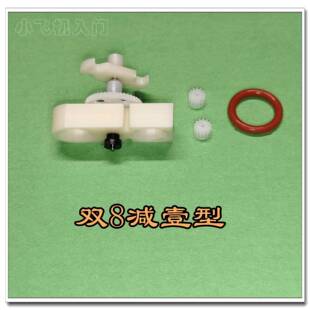 小方系列 双发8520减速组 空心杯 减速组 重型减速组 大推力