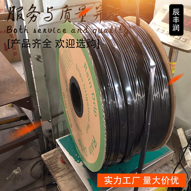 滴灌贴农用大棚带片式单孔滴灌管带水带灌溉浇水滴管16输草莓