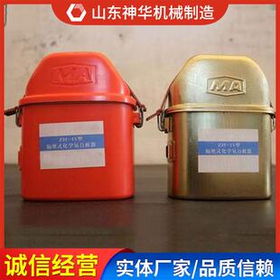 ZH60隔绝式化学氧自救器主要性能结构紧凑隔绝式化学氧自救器