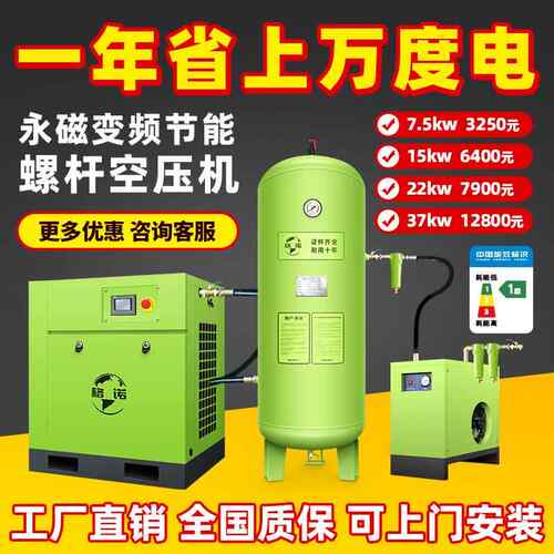 格诺7.5kw15/2237永磁变频螺杆式空压机工业级高压节能空气压缩机