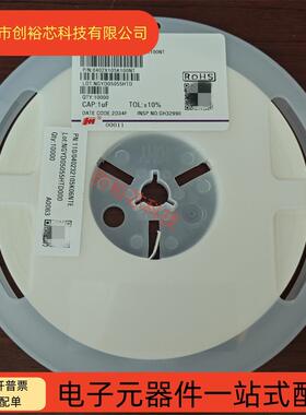 风华原装 0402 1UF X5R 10V 10% 贴片电容 陶瓷电容 105KP