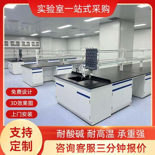 全钢实验台钢木PP边台试验台化验室工作台实验室桌操作台高校