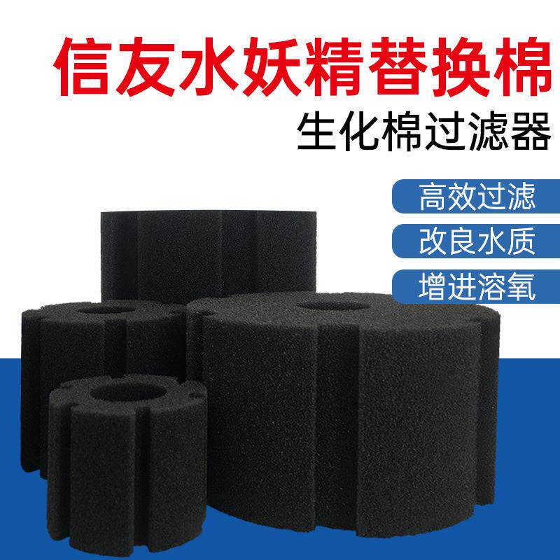 水妖精替换棉过滤器专用过滤棉培菌生化棉 XY-//
