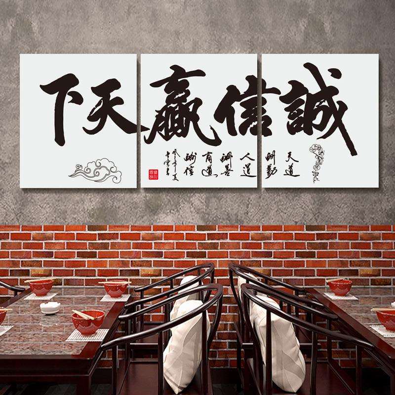 火锅店挂画客似墙面农家乐饭店字画装饰面馆书法云来商用壁画生意