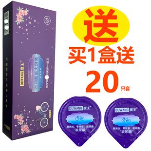 度王玻尿酸安全套108祇装避孕套超薄水多油滑光面型免洗成人情趣t