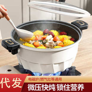 微压汤锅家用多功能炖煮锅大容量不粘汤锅通用炉灶微压锅批发 新款