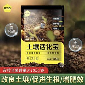帆茹星选土壤活化宝矿源黄腐酸钾普兰西微生物菌剂膜力智汇营养肥