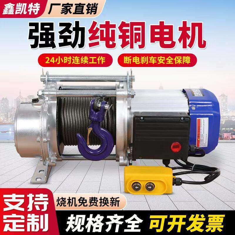 多功能铝壳纯铜提升据380V超静音卷扬机220V吊机家用电动葫芦牵引
