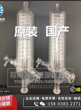 需定制BUCHI旋转蒸发仪R-215300冷凝管步琦旋蒸配件V型冷凝器可定